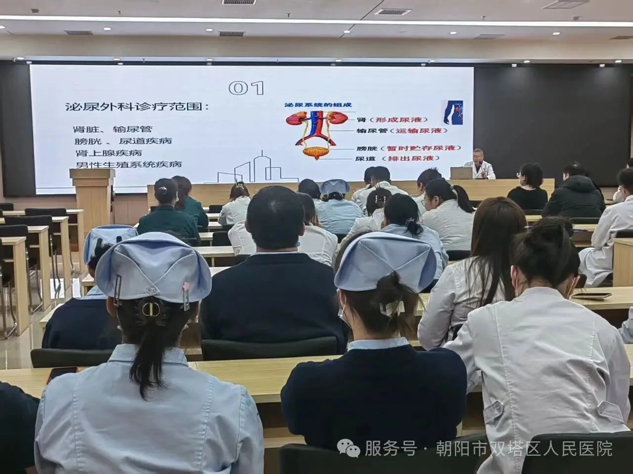 双塔区人民医院开展泌尿外科急症处理及诊断学习培训