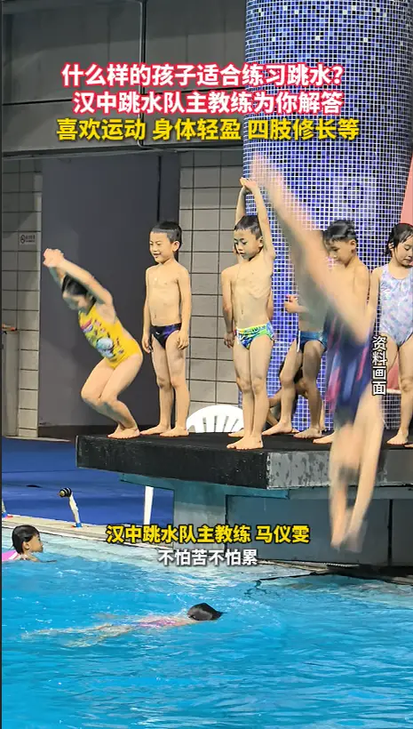 什么样的孩子适合练习跳水？汉中跳水队主教练为你解答