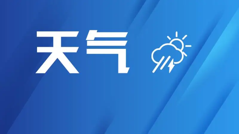 未来一周西安大部多云到晴  最高气温将维持在10℃以上