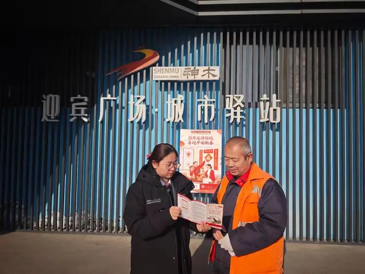 筑牢反诈防线 守护平安新春