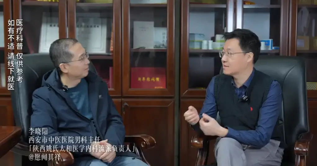西安市中医医院男科主任李晓阳：量力而行才能长久快乐