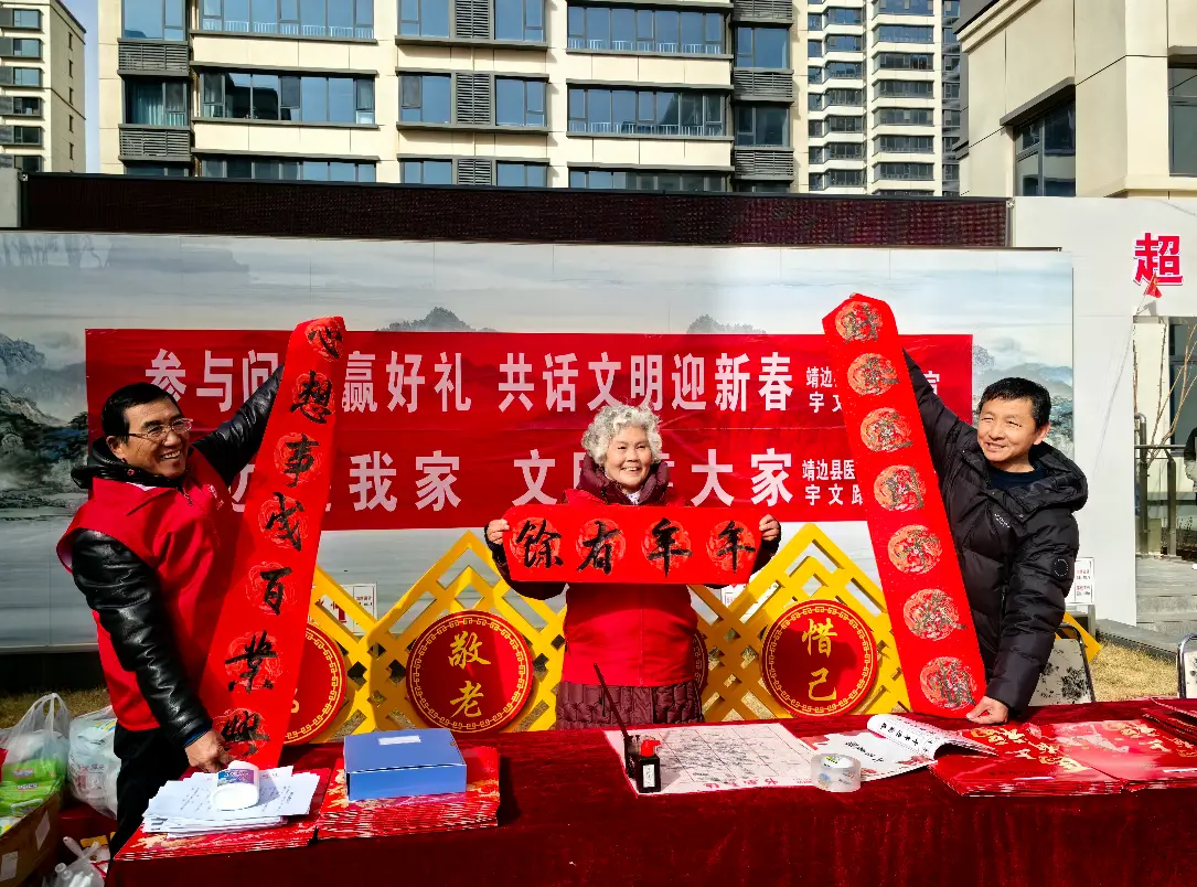 靖边宇文路社区:银龄添彩传文明 新春暖意满家园