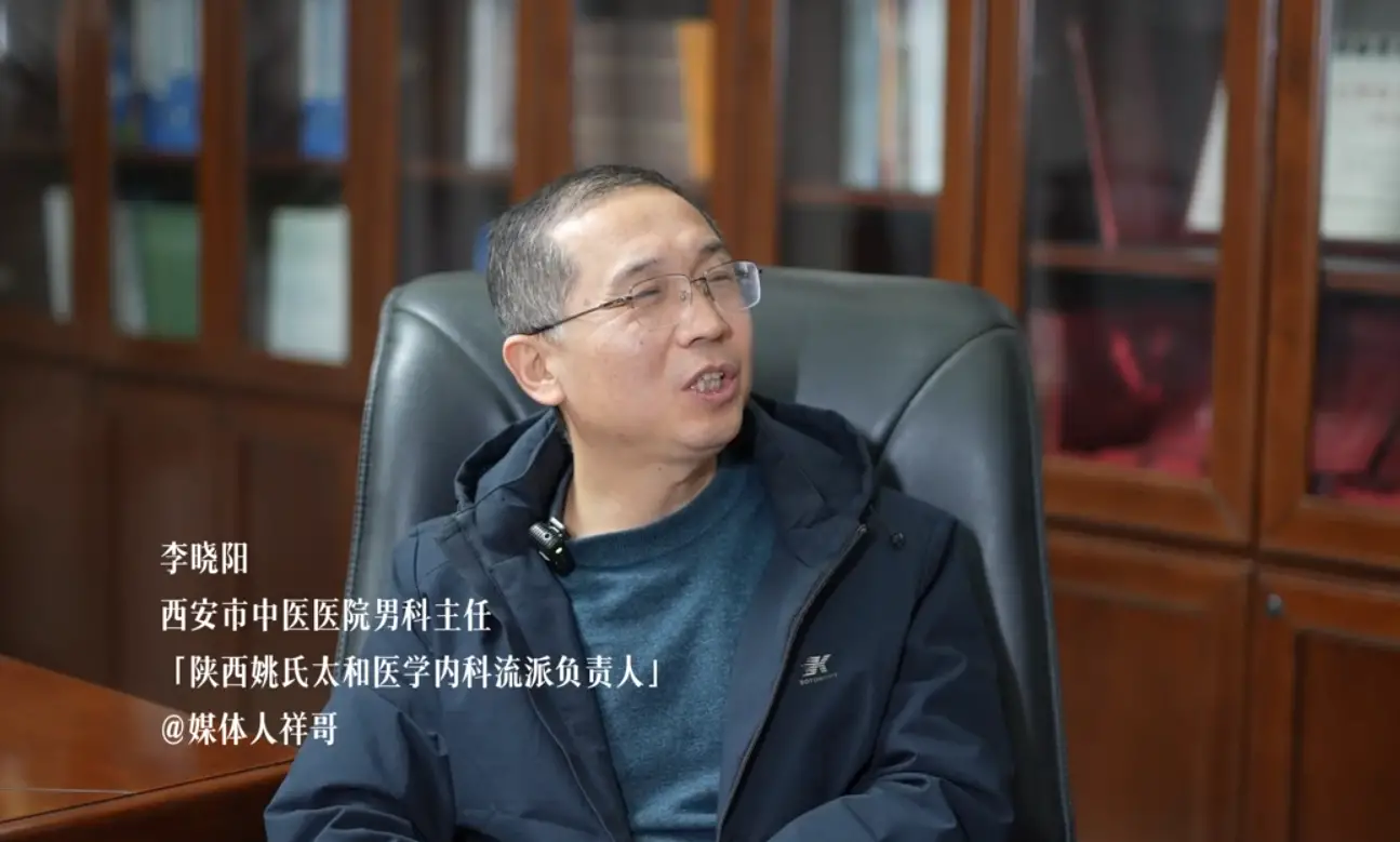 家常饭没胃口？是机能下降？访西安市中医医院男科主任李晓阳