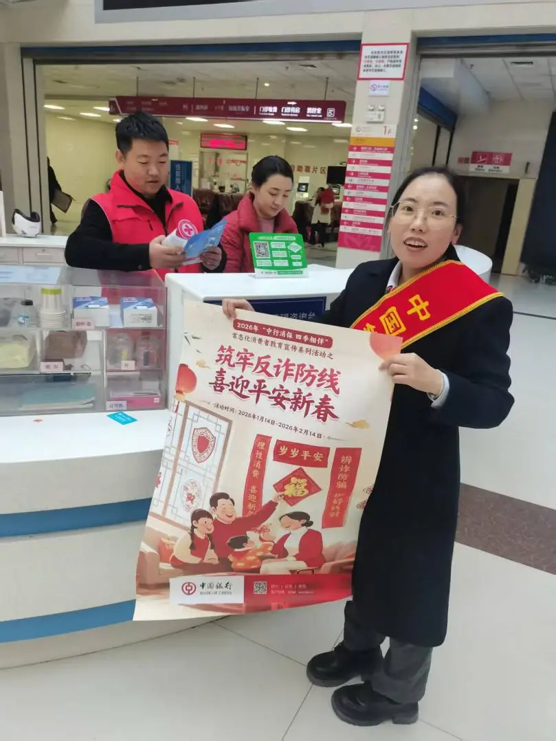 中国银行榆林榆阳支行开展反诈宣传活动简报