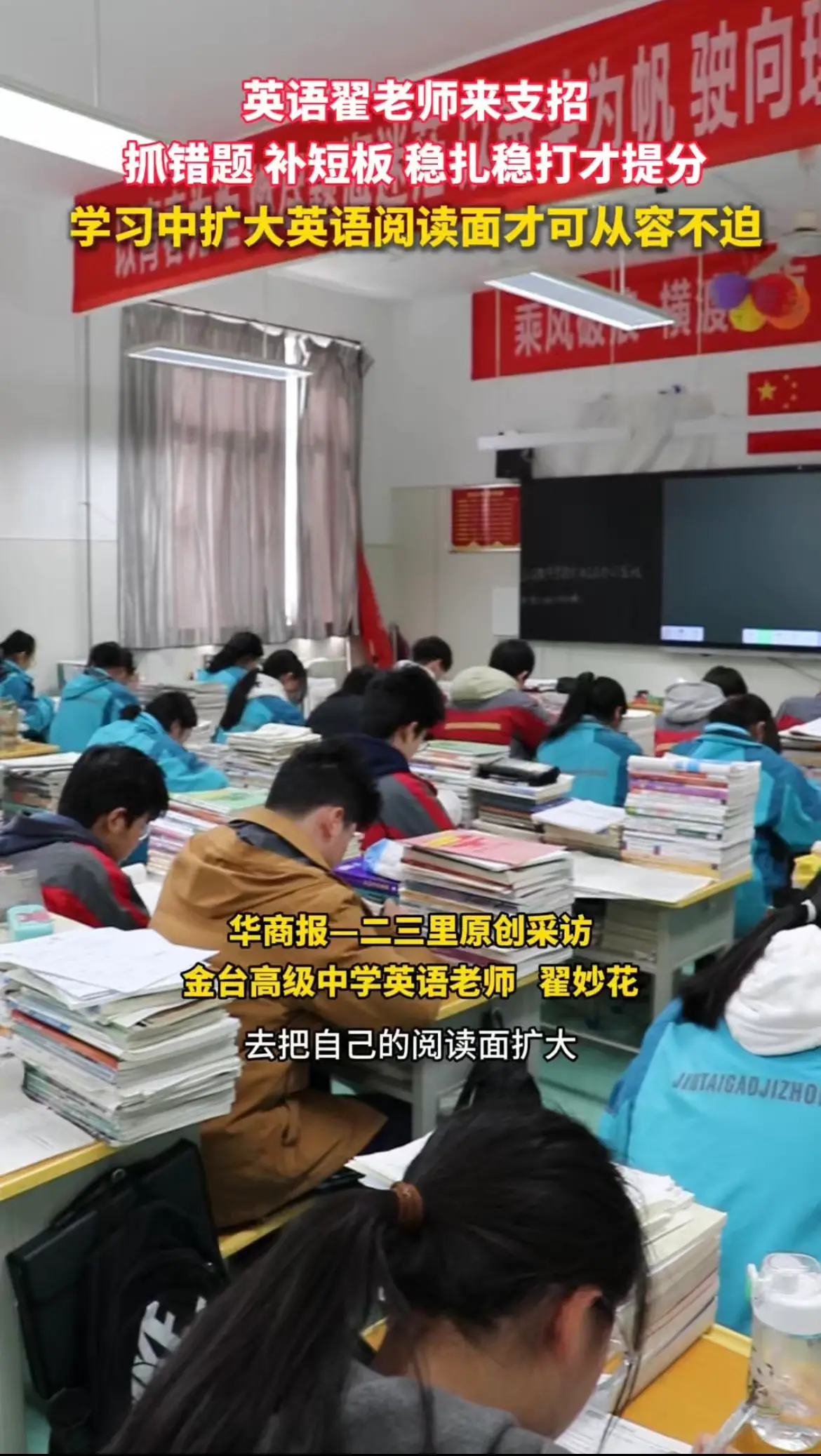 抓错题 补短板 稳扎稳打才提分，学习中扩大英语阅读面才可从容不迫