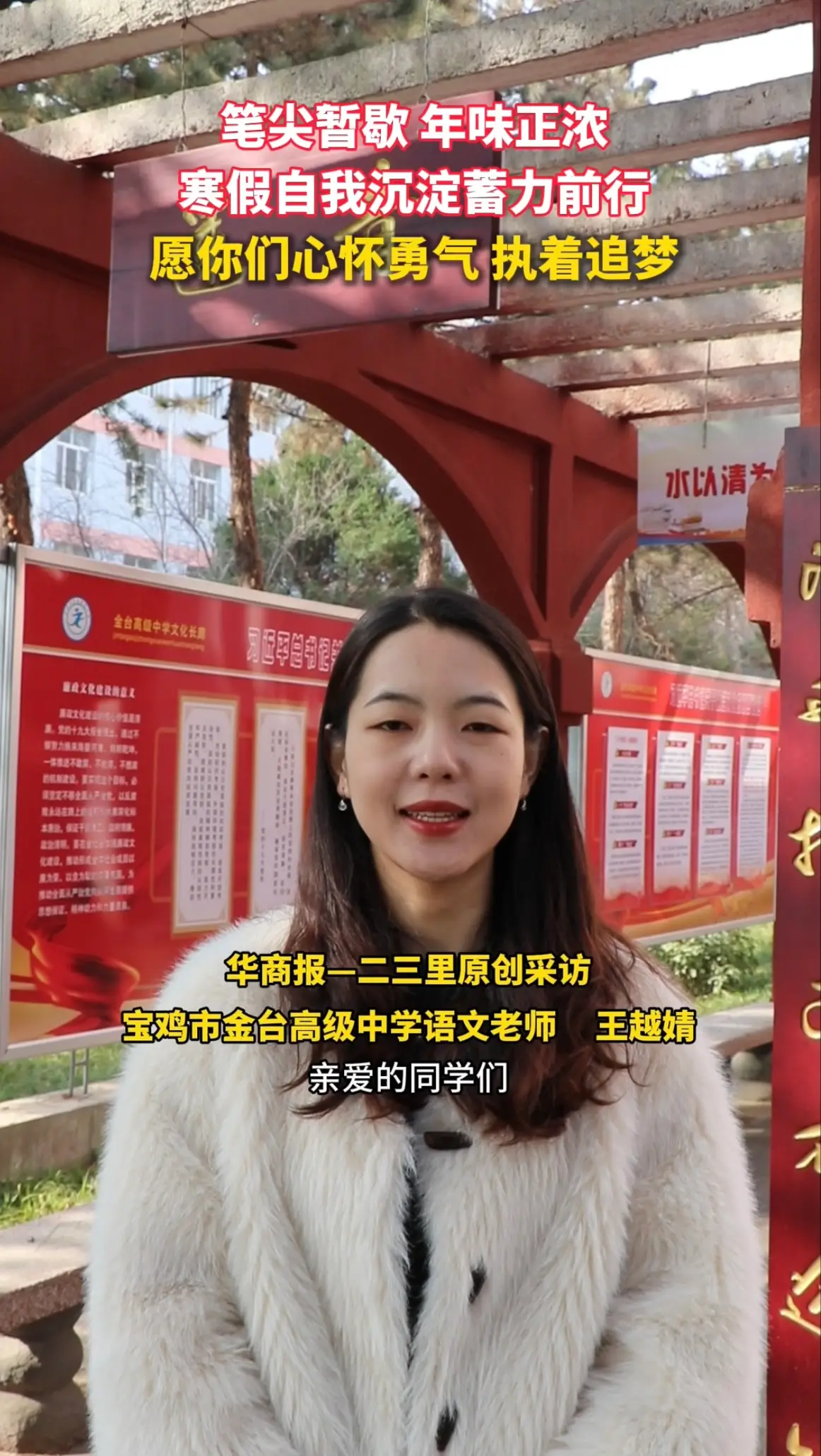 笔尖暂歇 年味正浓，自我沉淀蓄力前行大好时光