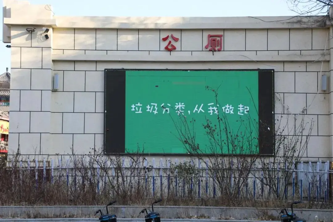 朝阳环境集团 新年新分类 文明同前行
