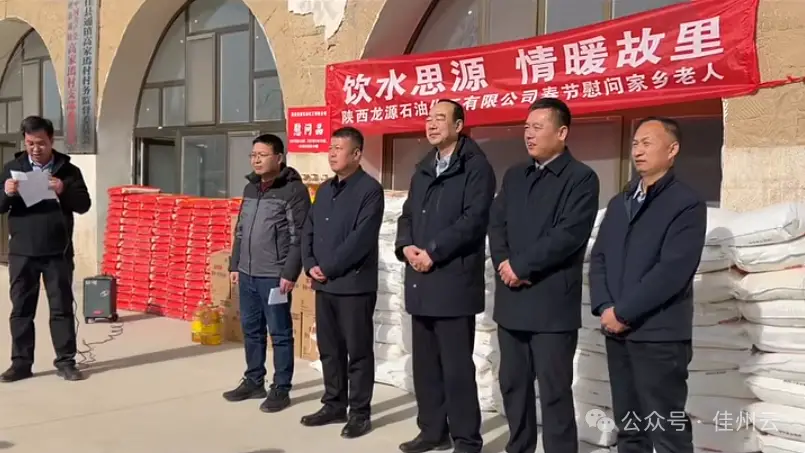 饮水思源 情暖故里——佳县一爱心企业春节慰问家乡老人