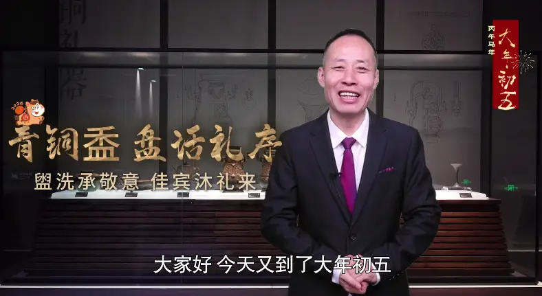 博物馆里过大年——青铜盉与青铜盘