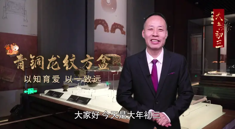 博物馆里过大年——青铜龙纹方盒