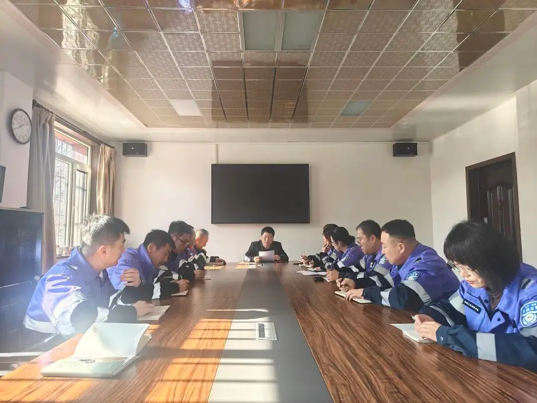 拧紧责任链条，筑牢安全底线——朝阳环境集团城投公司召开春节前安全生产部署会议