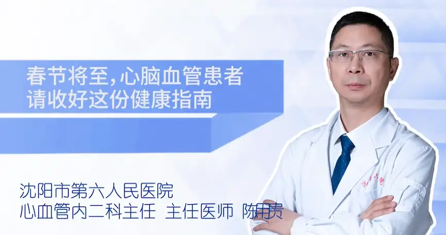 健康知识|心脑血管患者请收好这份健康指南