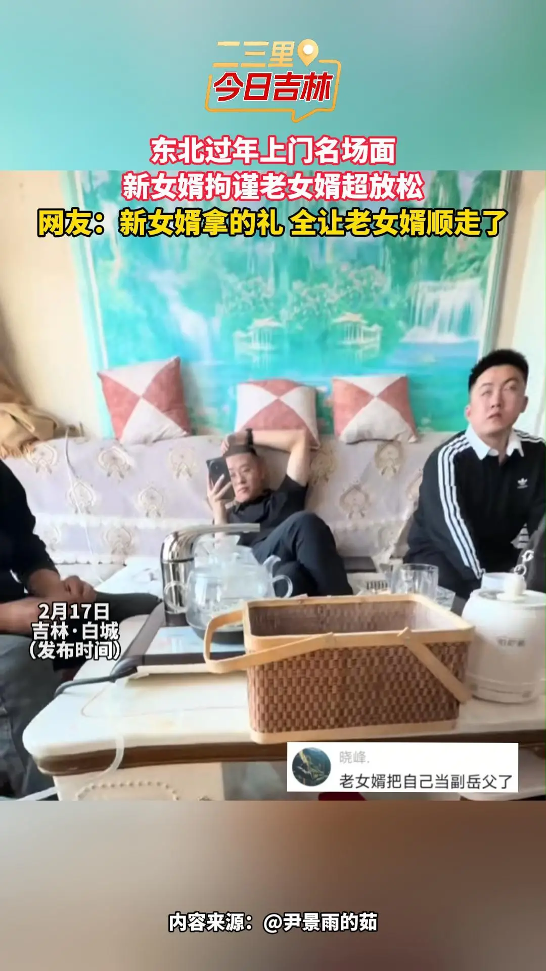 东北新老女婿上门对比，网友：新女婿拿的礼 全让老女婿顺走了