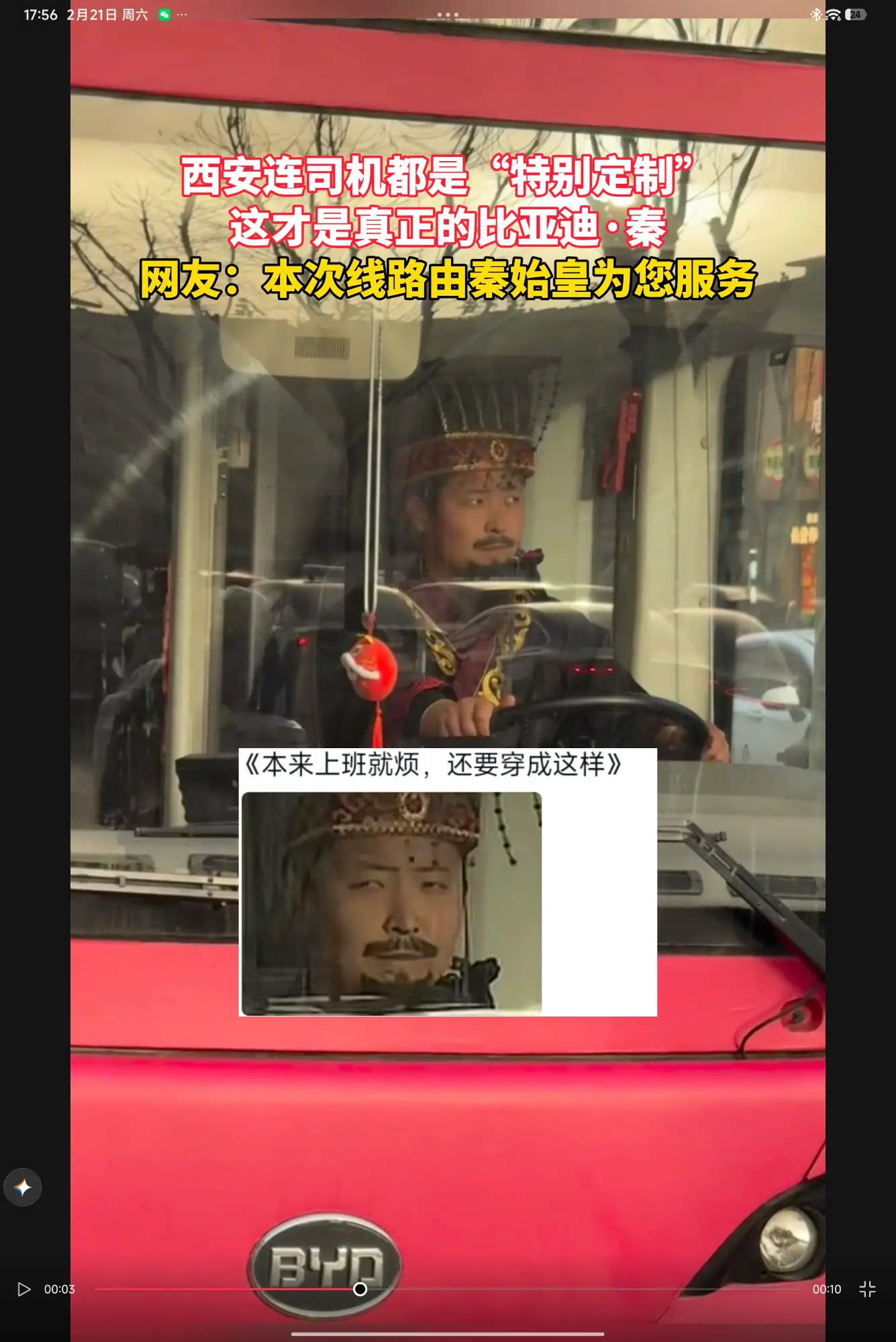 这才是真正的比亚迪·秦！