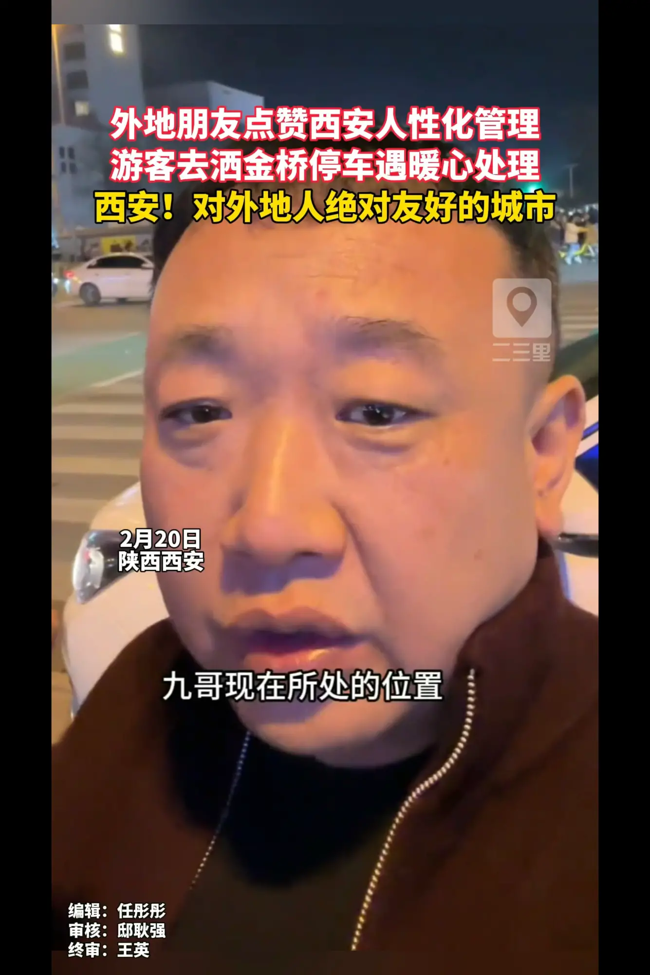  西安！对外地人绝对友好的城市