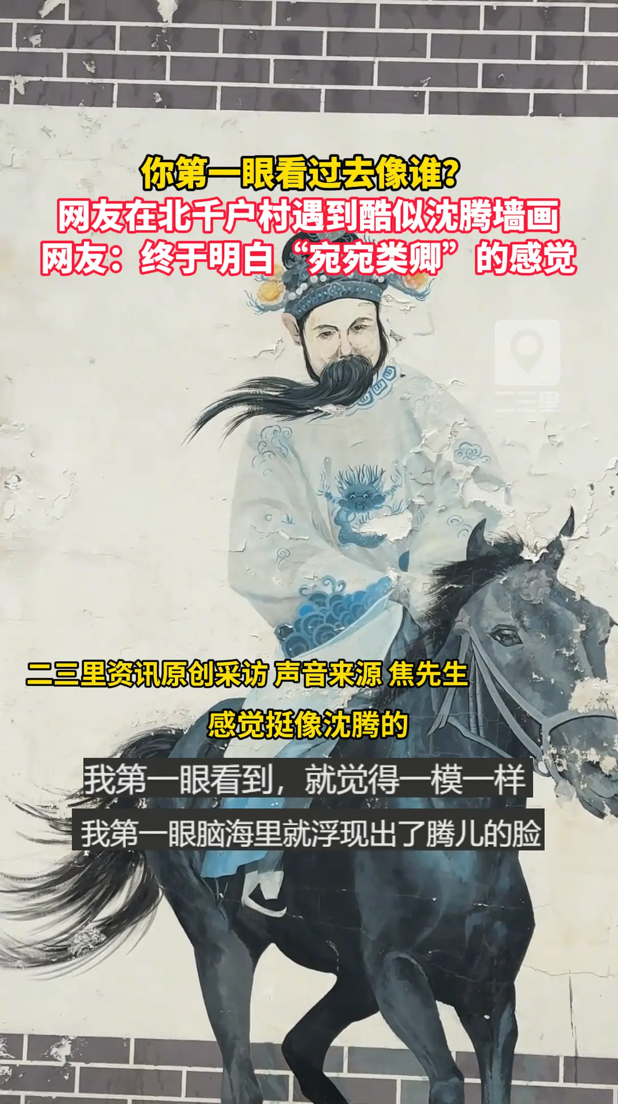 你第一眼看过去像谁？