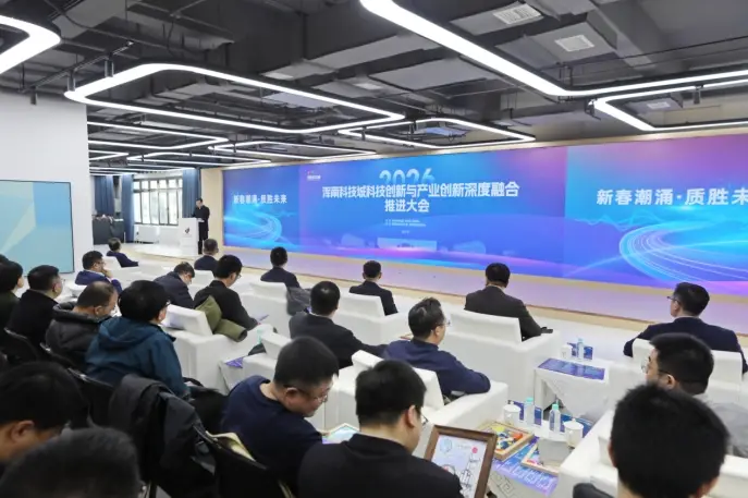 新春潮涌・质胜未来！浑南区新春第一会吹响科创产业融合冲锋号