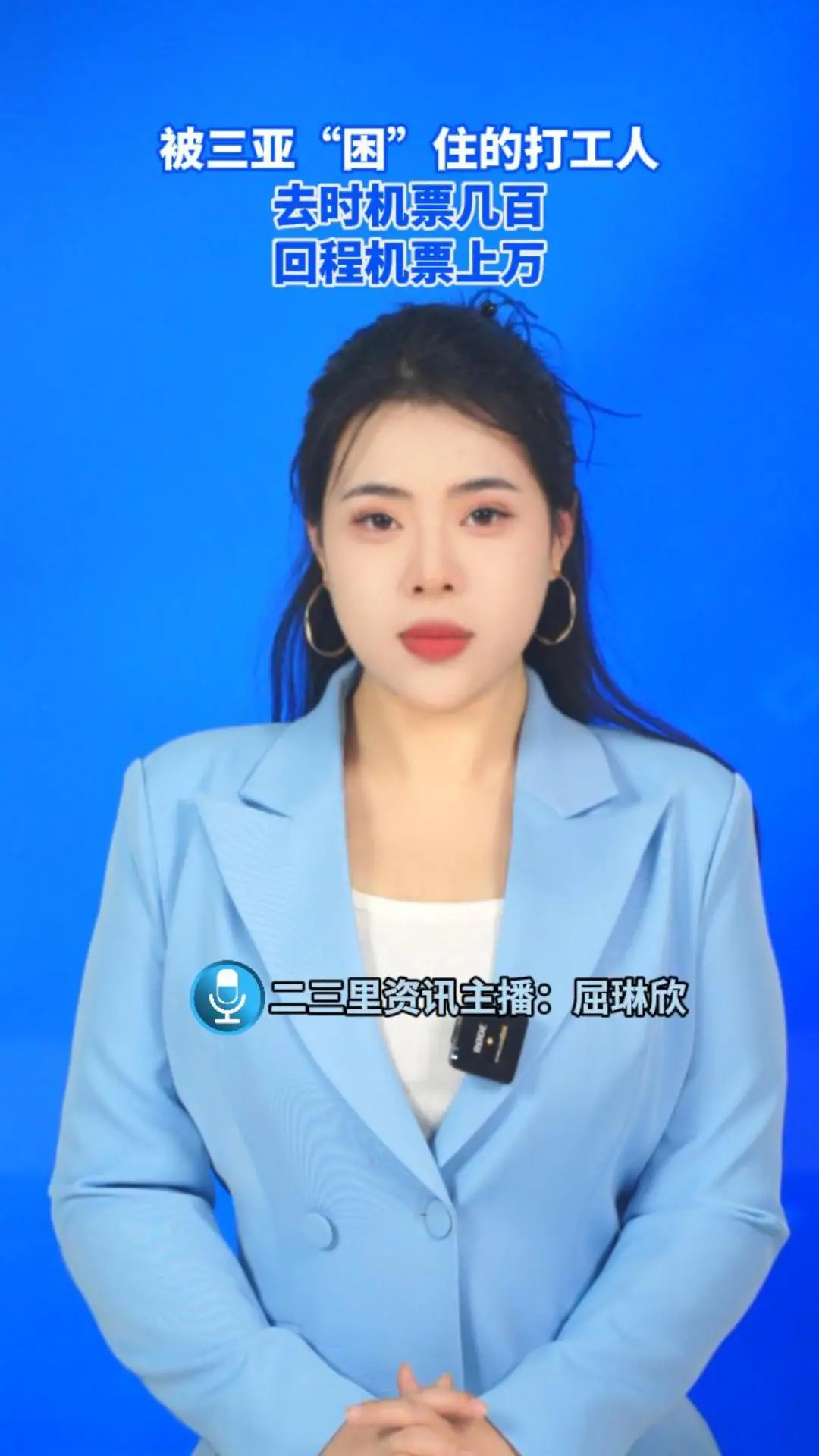 被三亚“困”住的打工人，去时机票几百，回程机票上万