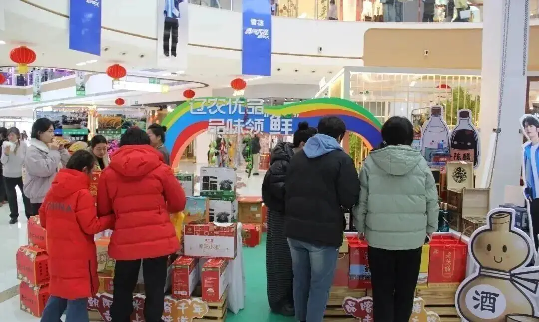 一口年味 一份乡情 朝阳市各地优势特色农产品等你来品尝