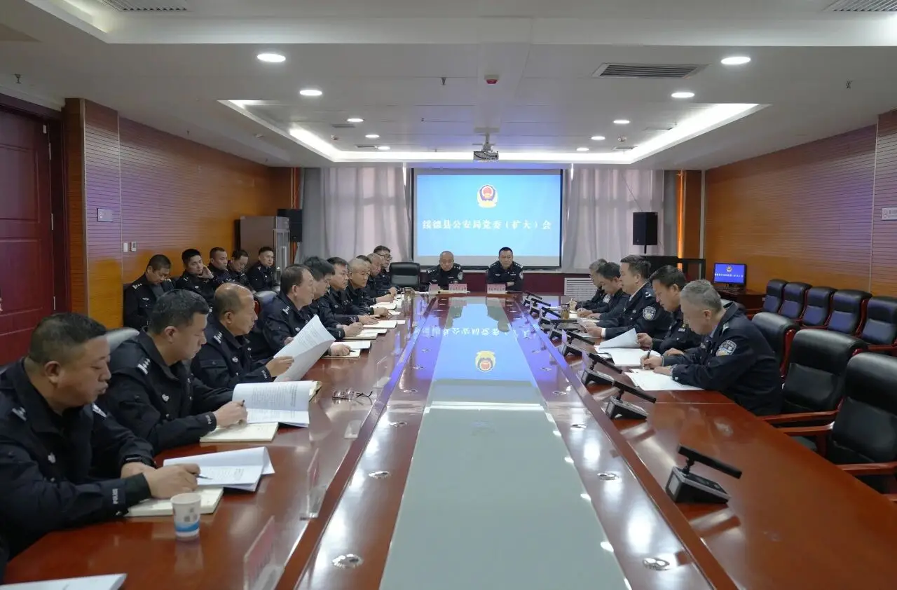 绥德县公安局召开党委扩大会议