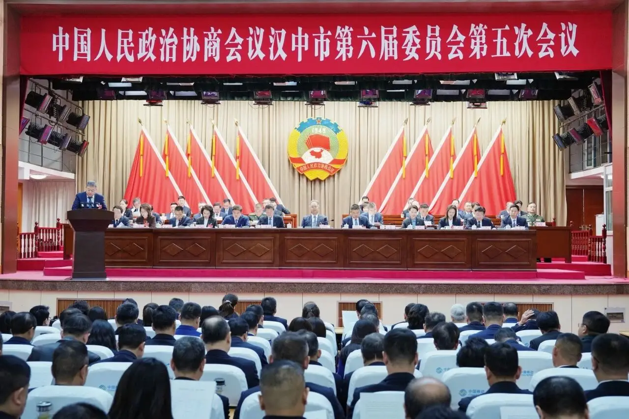 政协汉中市第六届委员会第五次会议开幕