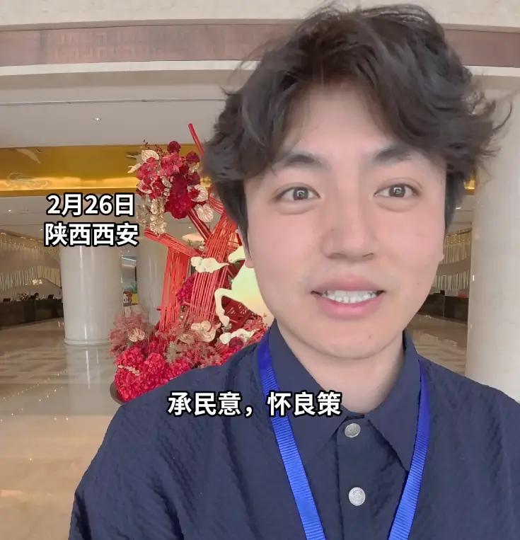 承民意，怀良策，记者第一视角带你看2026西安两会