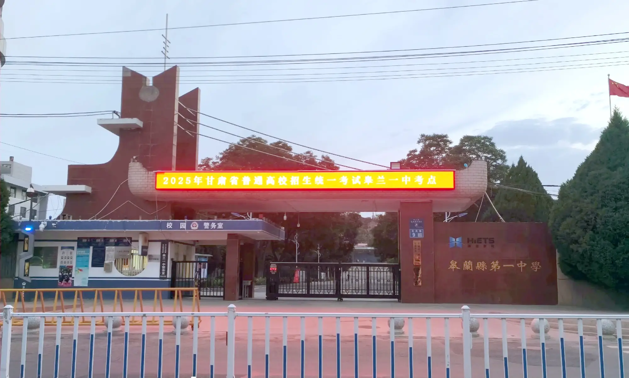 甘肃一中学“强制”学生住校？ 家长：25日已报到但宿舍环境差 官方:会有通报