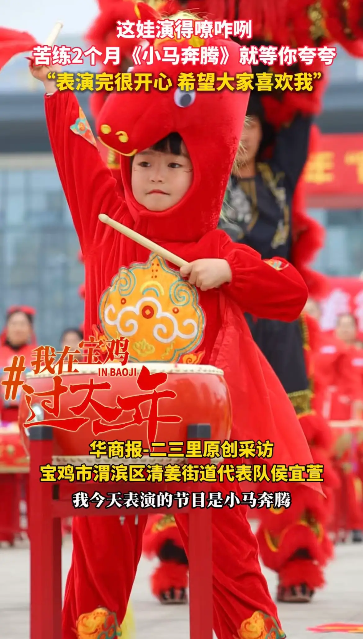 这娃演得嘹咋咧！苦练2个月《小马奔腾》就等你夸夸