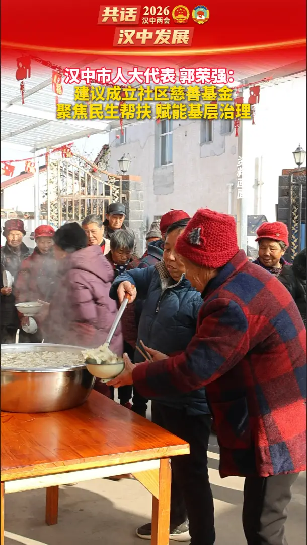 【代表建言】建议成立社区慈善基金，聚焦民生帮扶 赋能基层治理