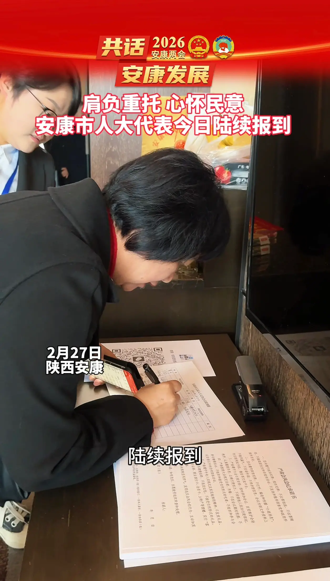 建真言、献良策。安康市人大代表今日陆续报道