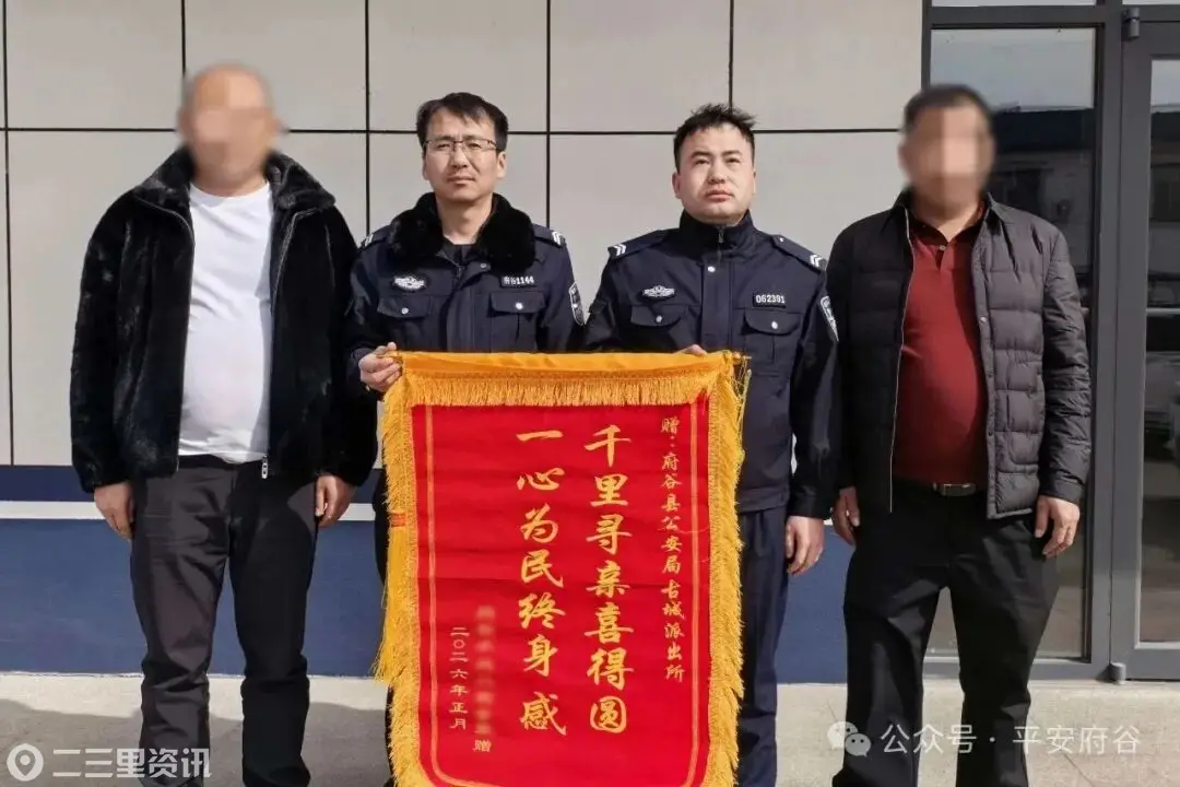 榆林府谷：42载寻亲路 府谷警方助团圆
