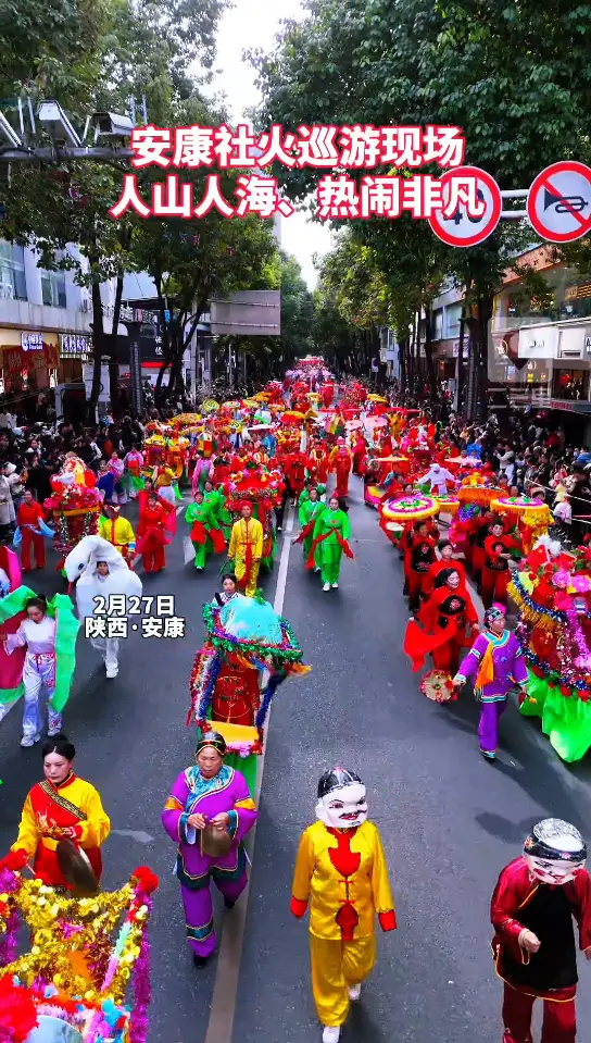 “中国年·最安康”汉滨过大年2026春节社火巡游热闹非凡