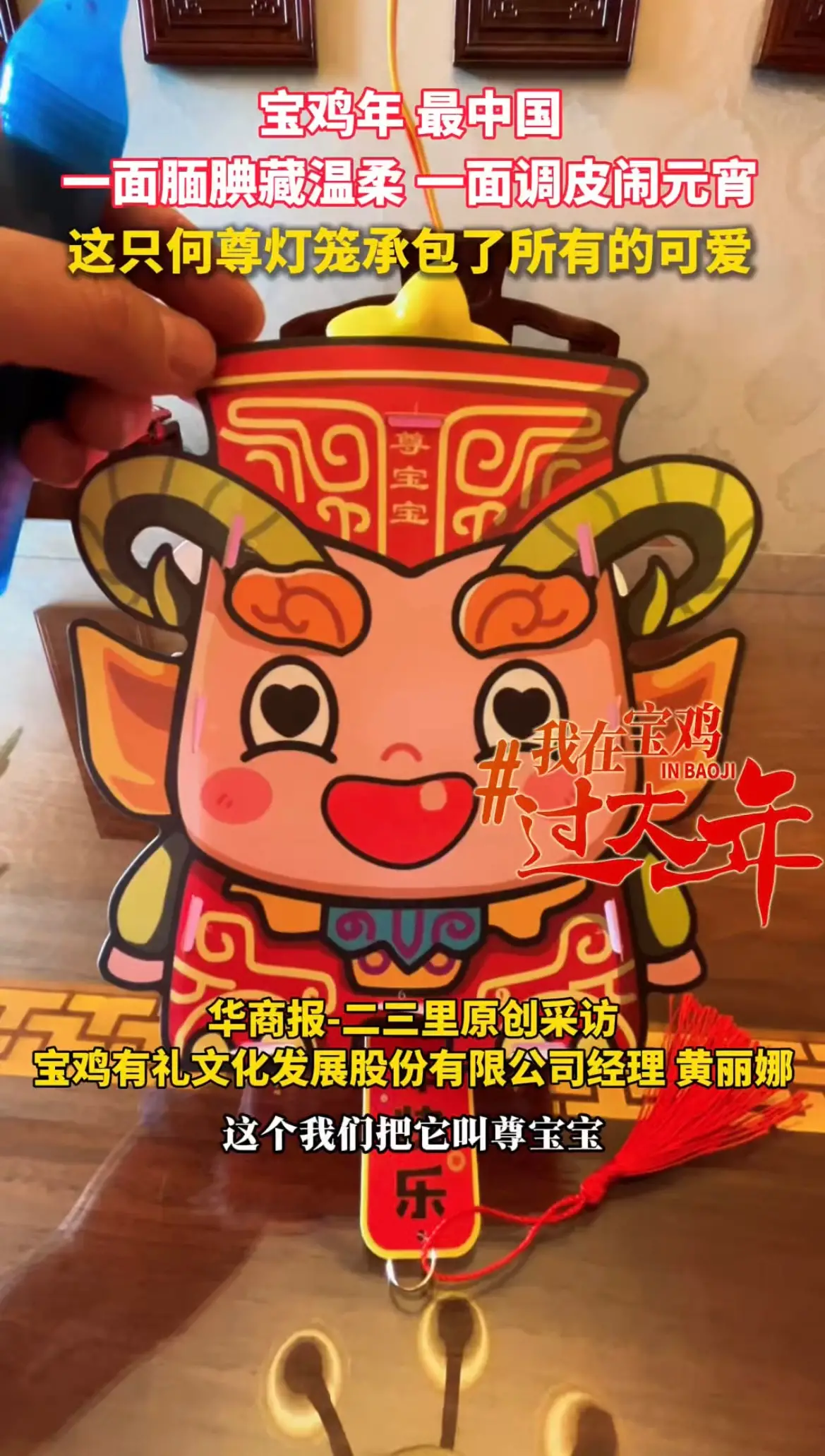 “尊宝宝”和吉金中国灯笼上线，买不到根本买不到