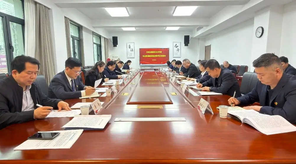 咸阳市城发集团召开2025年度基层党组织书记抓党建工作述职评议考核会议