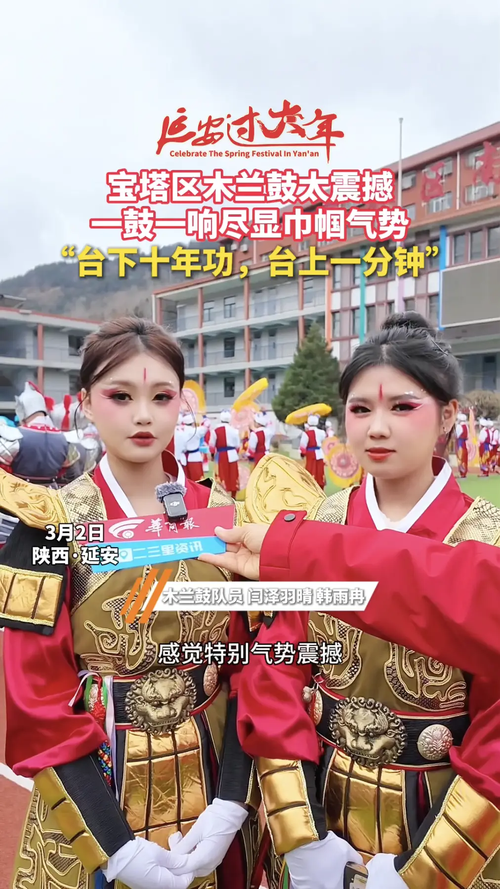 宝塔区木兰鼓太震撼，一鼓一响尽显巾帼气势