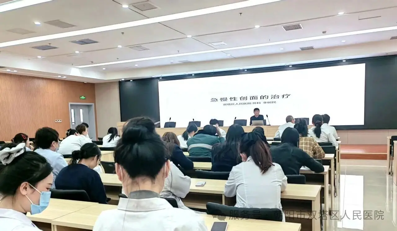 双塔区人民医院开展急慢性创面治疗学习培训