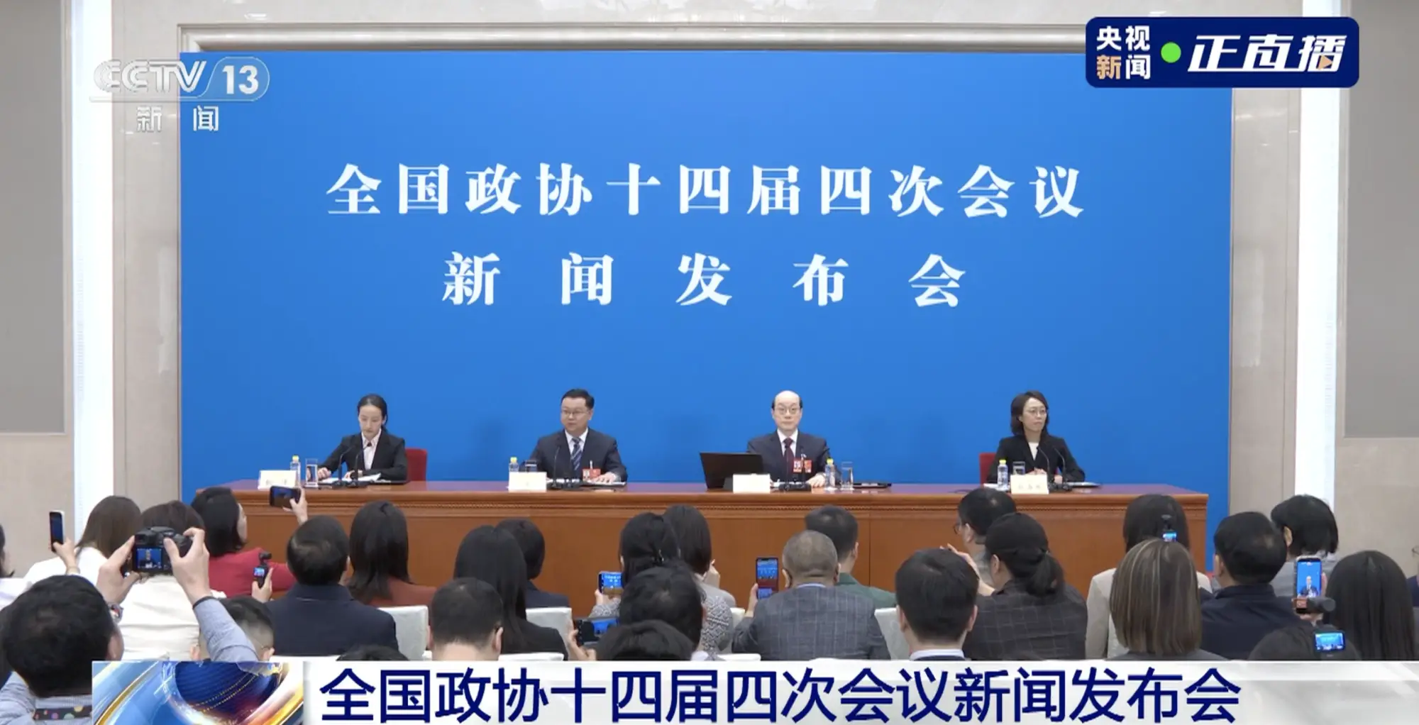 明天开幕，会期7天！全国政协十四届四次会议主要议程→