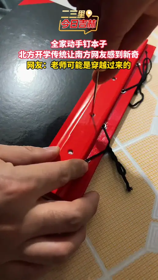 开学全家动手包本子，网友评论：南方人表示没见过#开学季