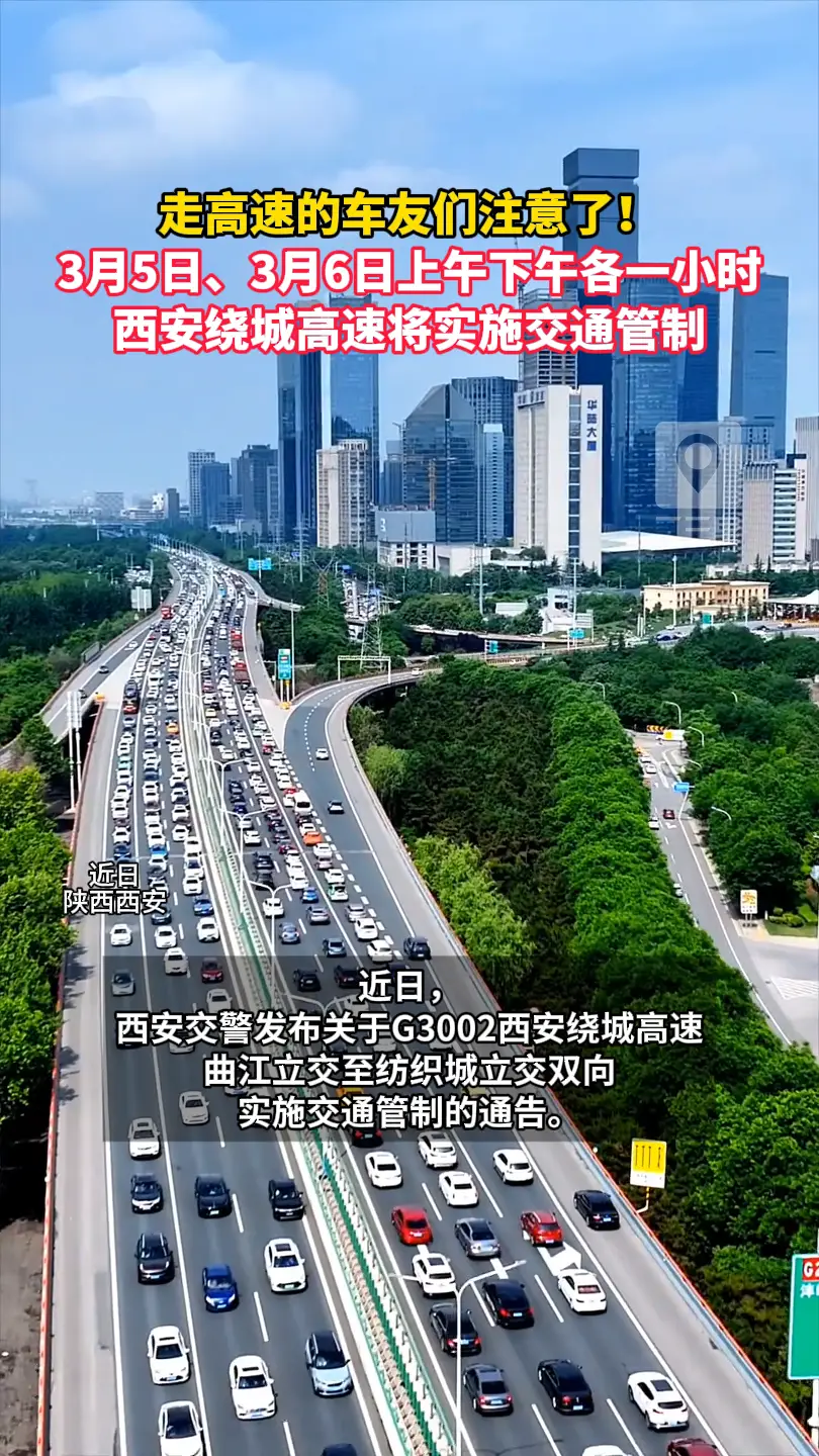 走高速的车友们注意了！