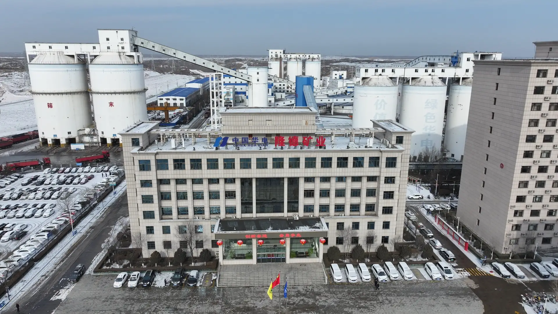 神木大保当：镇园一体融共生 工业强基启新程