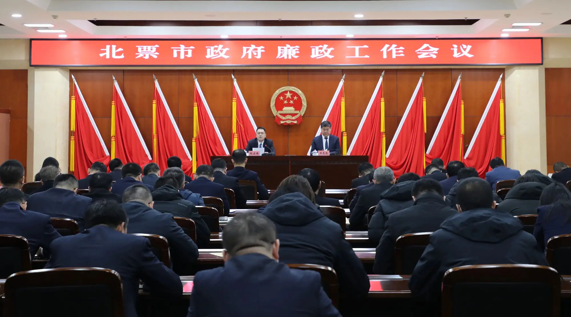 北票市政府廉政工作会议召开