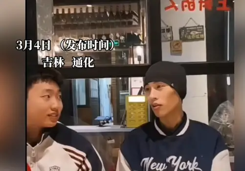 4岁走失、9岁被领养后遭遗弃，男子漂泊24年回到通化老家