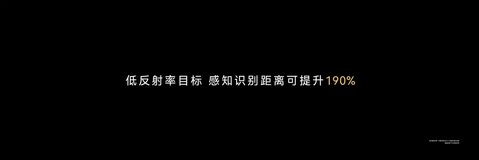 尊界首发量产最高896线激光雷达