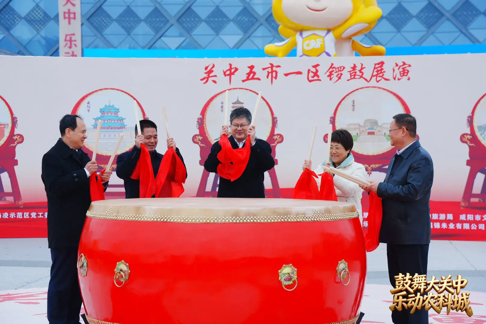 关中五市一区锣鼓展演活动正月十六在杨凌震撼开锣