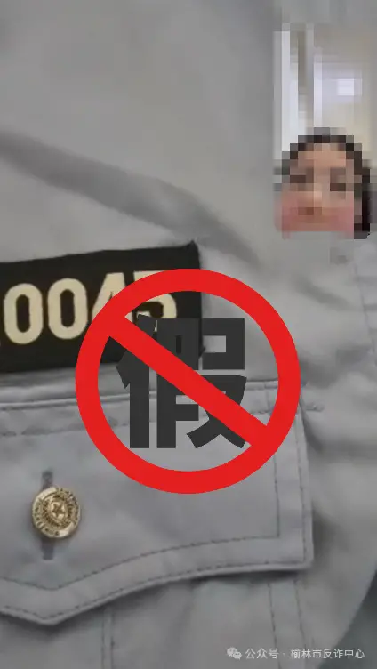 榆林一16岁女孩被诱导操作她母亲手机，被骗4.2万元