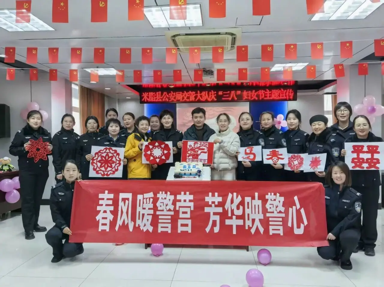 “三八妇女节”特辑②米脂县公安局交通管理大队开展“三八”妇女节主题活动