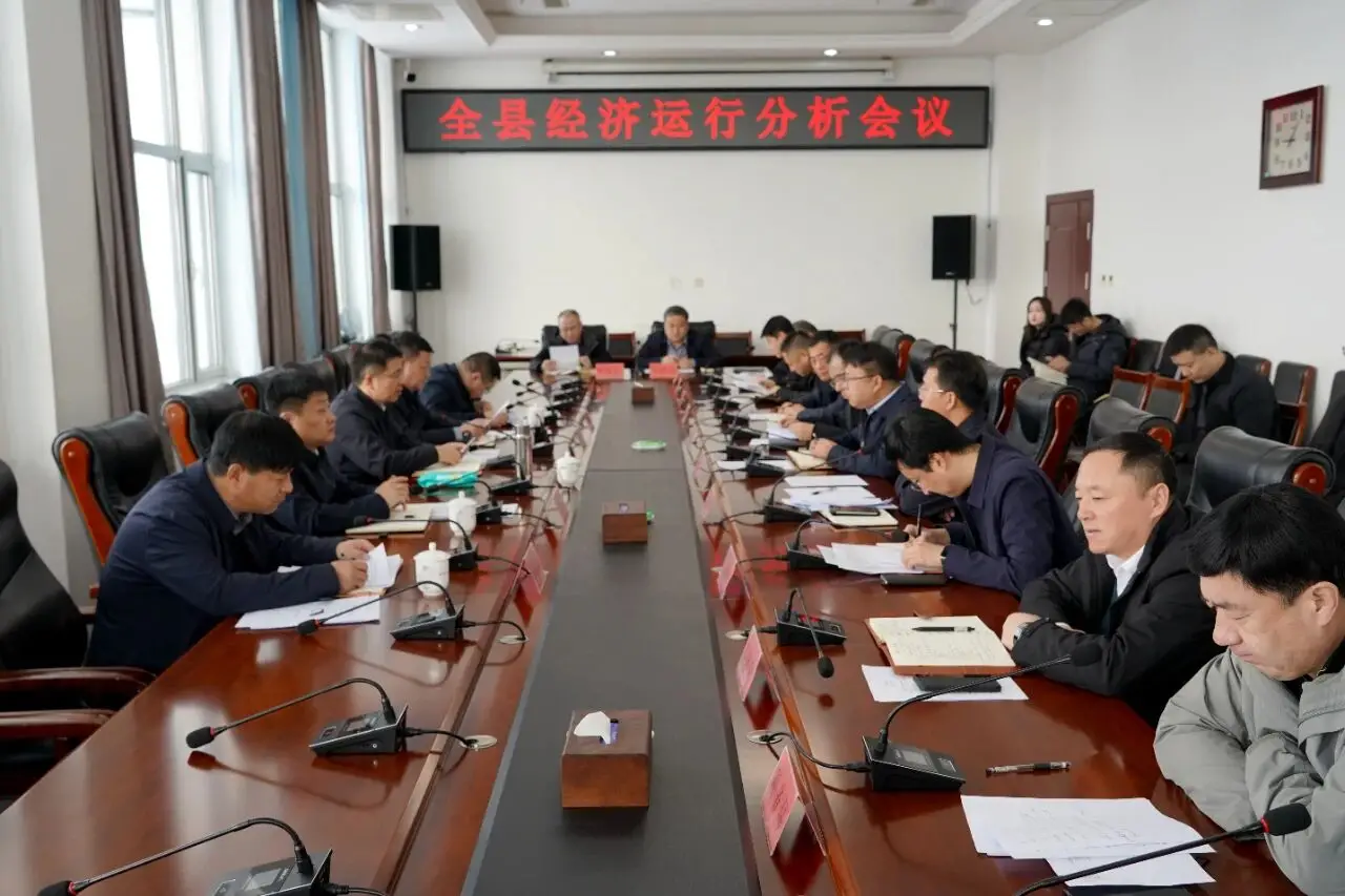 朝阳县经济运行分析会召开