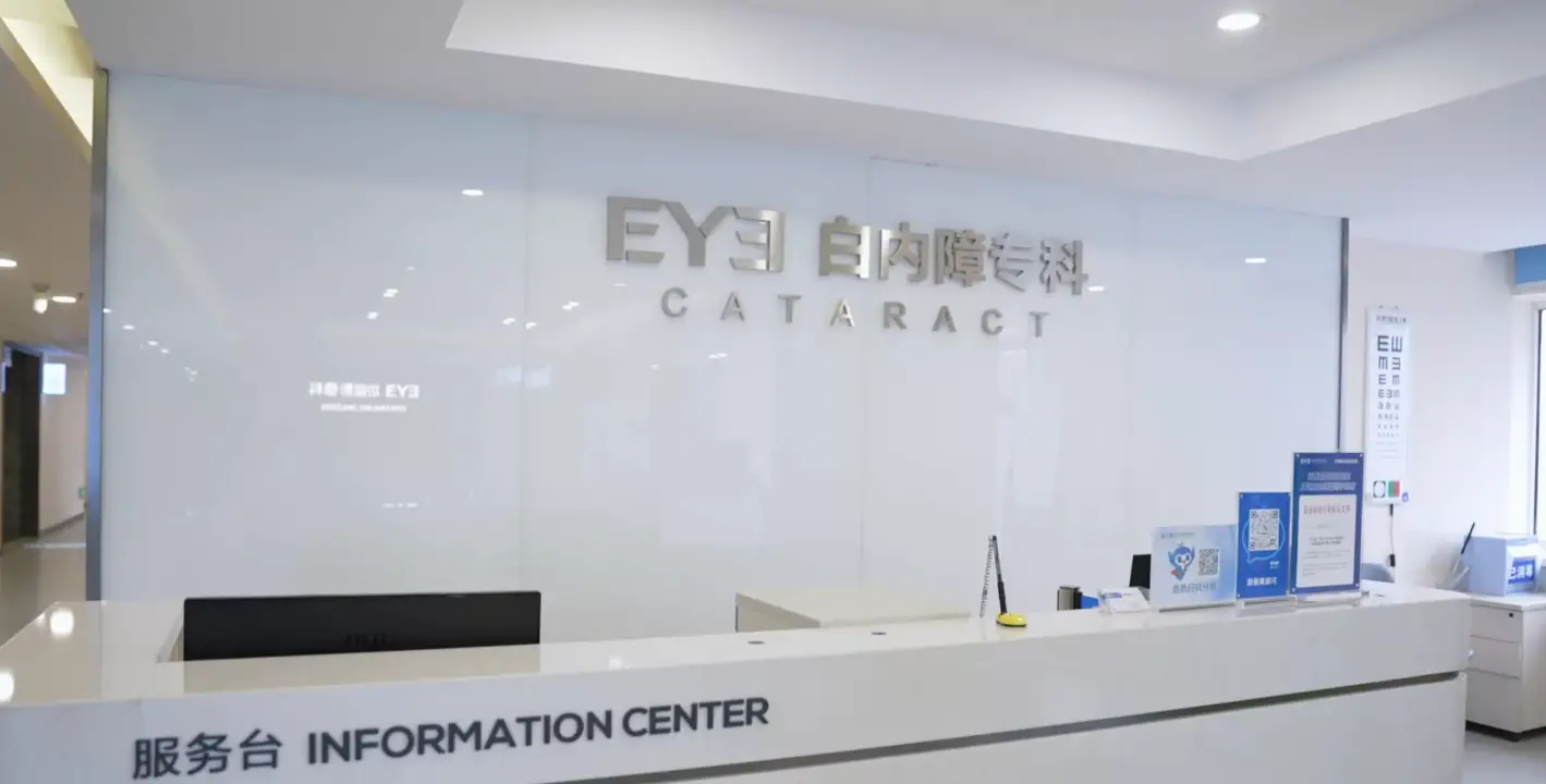 长春爱尔眼科专家提醒：警惕白内障，守护“睛”彩视界