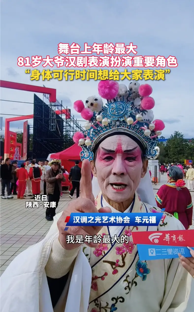 舞台上年龄最大，81岁大爷汉剧表演扮演重要角色