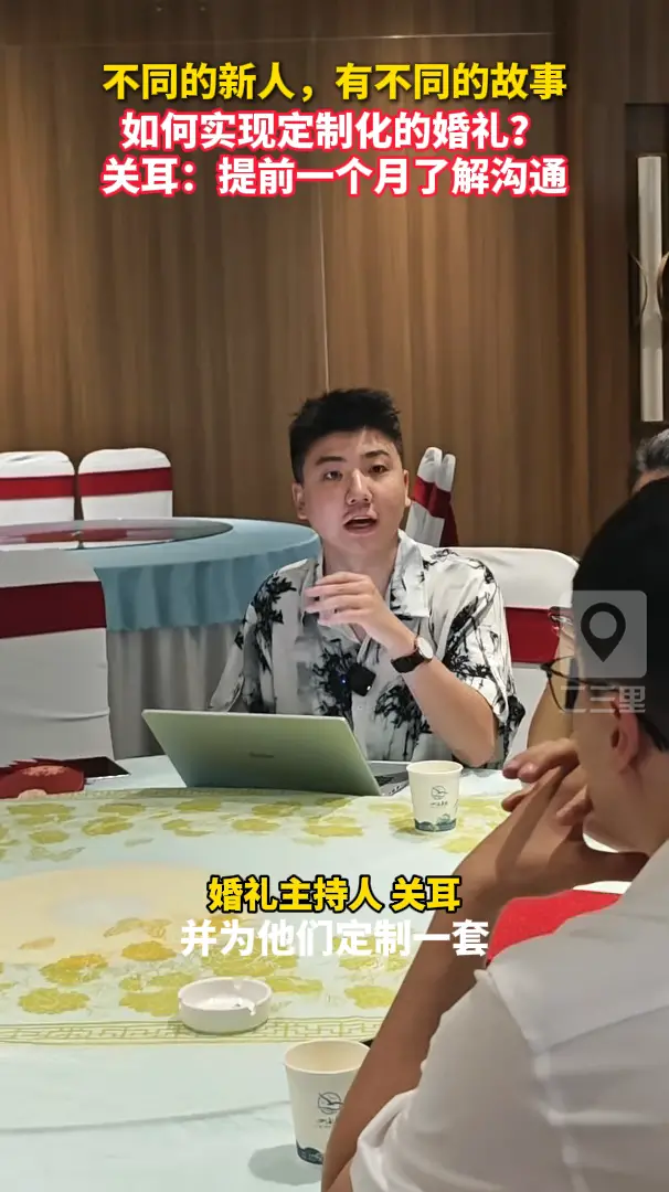 如何实现婚礼定制化？关耳：提前一个月了解，拒绝千篇一律